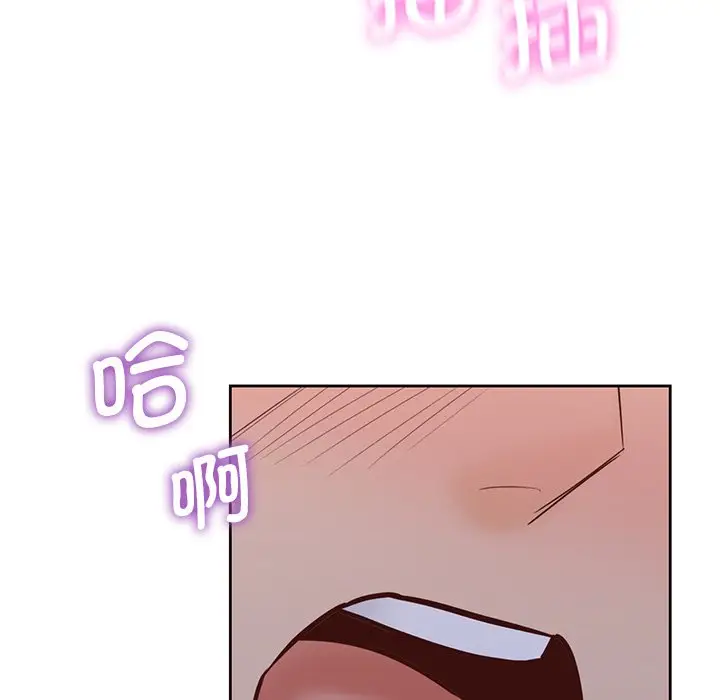 漫画《不当朋友当恋人》第17话第95张图