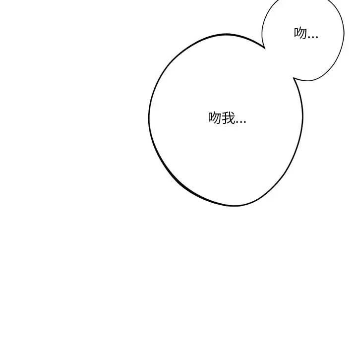 漫画《不当朋友当恋人》第18话第10张图