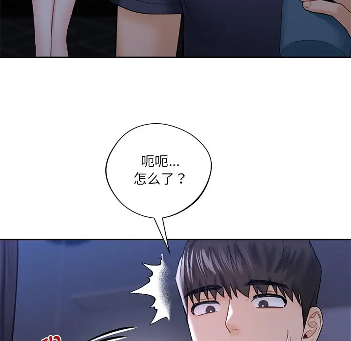 漫画《不当朋友当恋人》第18话第115张图
