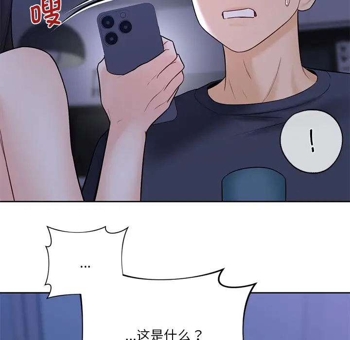 漫画《不当朋友当恋人》第18话第116张图