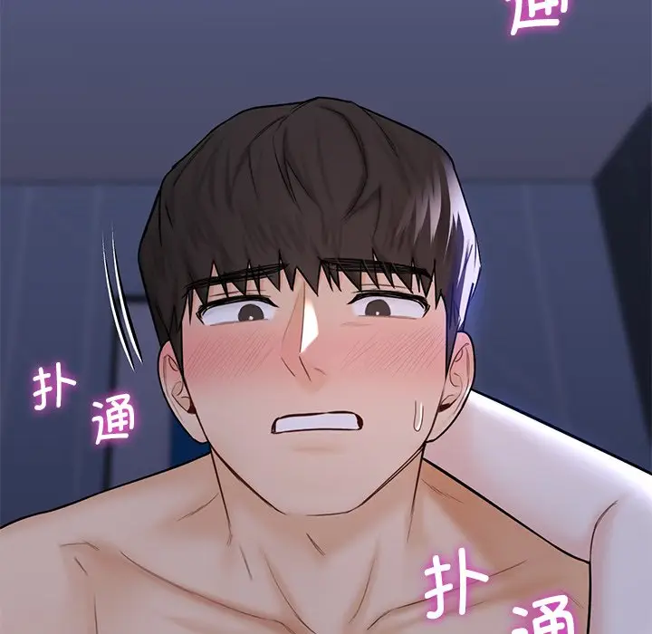 漫画《不当朋友当恋人》第18话第16张图