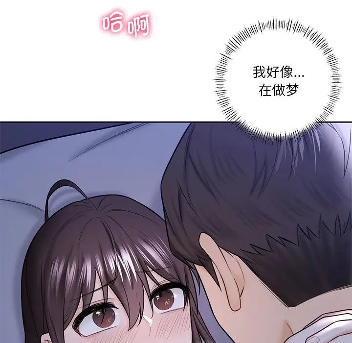 漫画《不当朋友当恋人》第18话第22张图