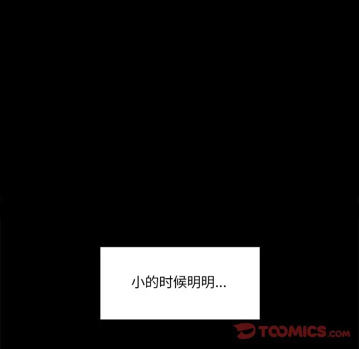 漫画《不当朋友当恋人》第18话第24张图