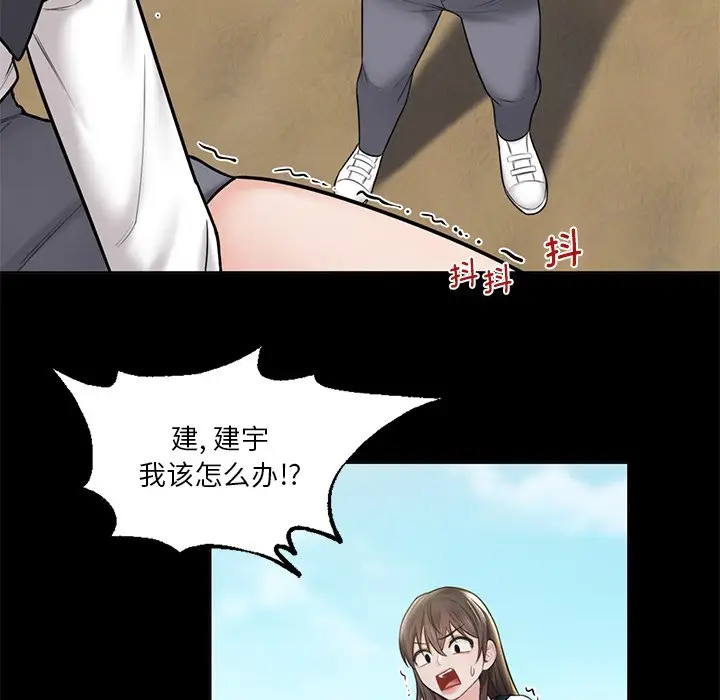 漫画《不当朋友当恋人》第18话第26张图