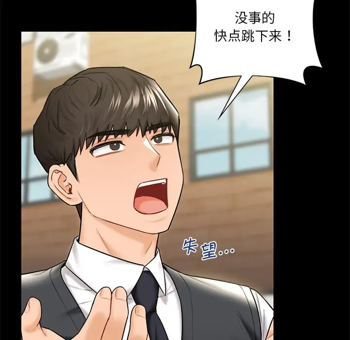 漫画《不当朋友当恋人》第18话第28张图