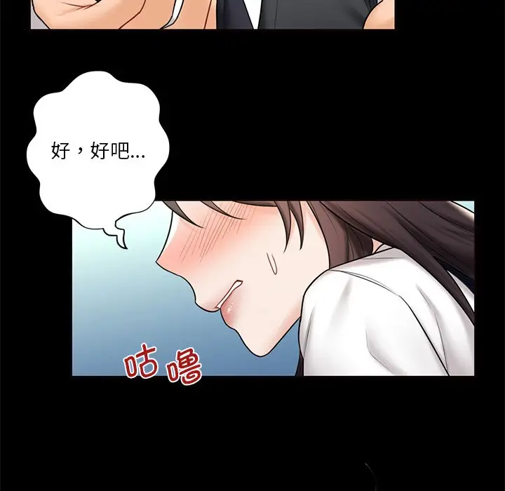 漫画《不当朋友当恋人》第18话第29张图