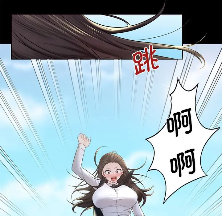 漫画《不当朋友当恋人》第18话第30张图