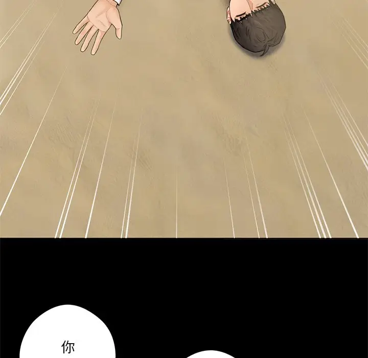 漫画《不当朋友当恋人》第18话第36张图