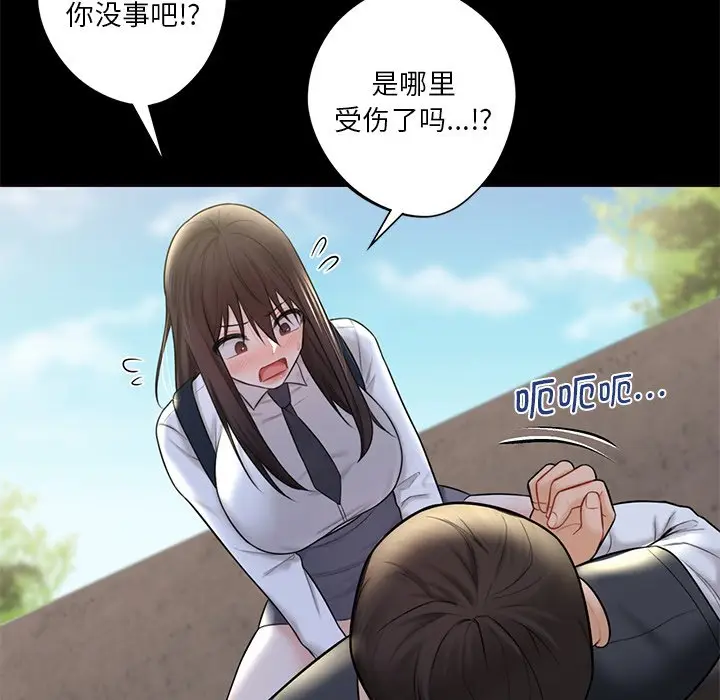 漫画《不当朋友当恋人》第18话第37张图