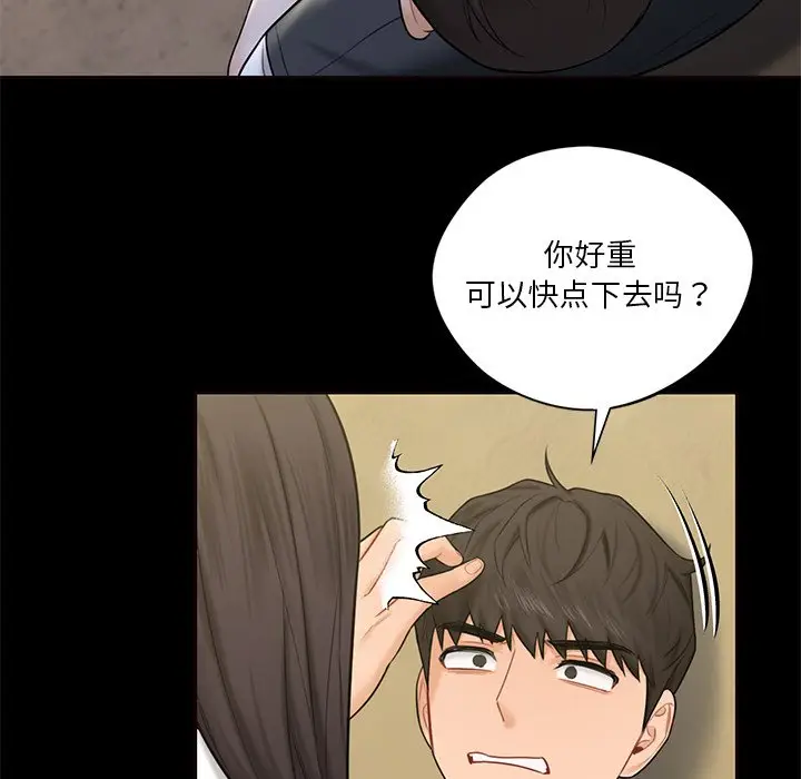 漫画《不当朋友当恋人》第18话第38张图