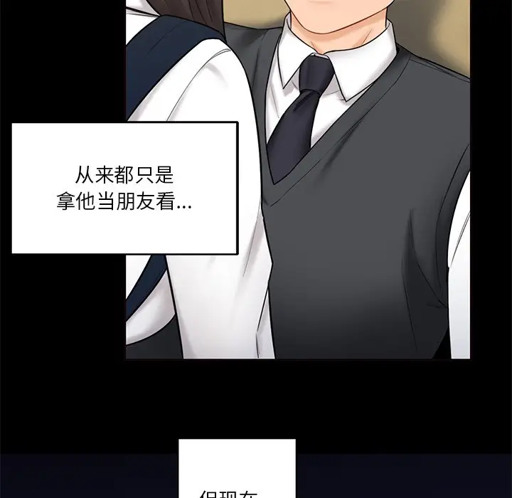 漫画《不当朋友当恋人》第18话第39张图