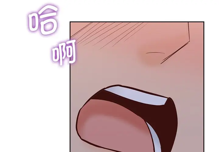 漫画《不当朋友当恋人》第18话第4张图