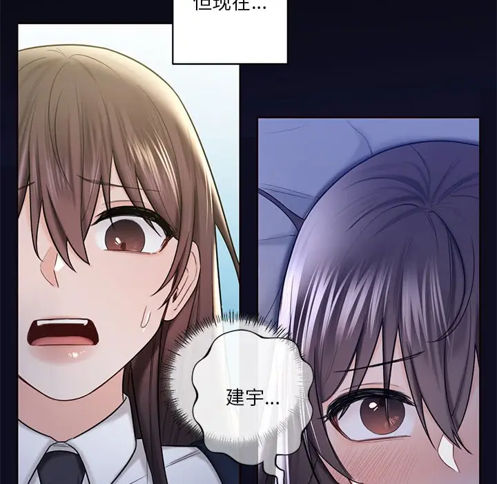 漫画《不当朋友当恋人》第18话第40张图
