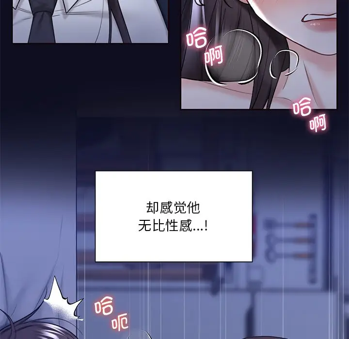 漫画《不当朋友当恋人》第18话第41张图
