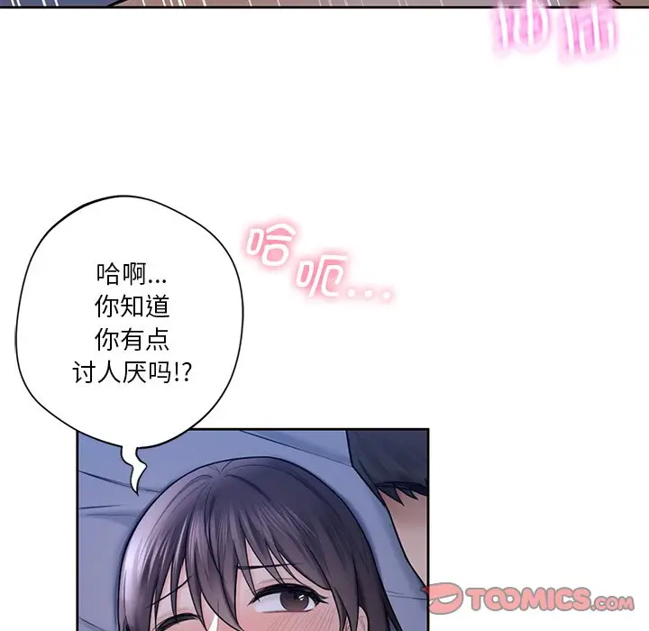 漫画《不当朋友当恋人》第18话第66张图