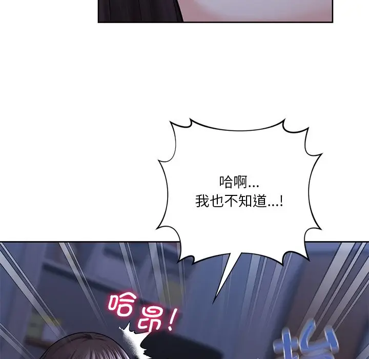 漫画《不当朋友当恋人》第18话第69张图