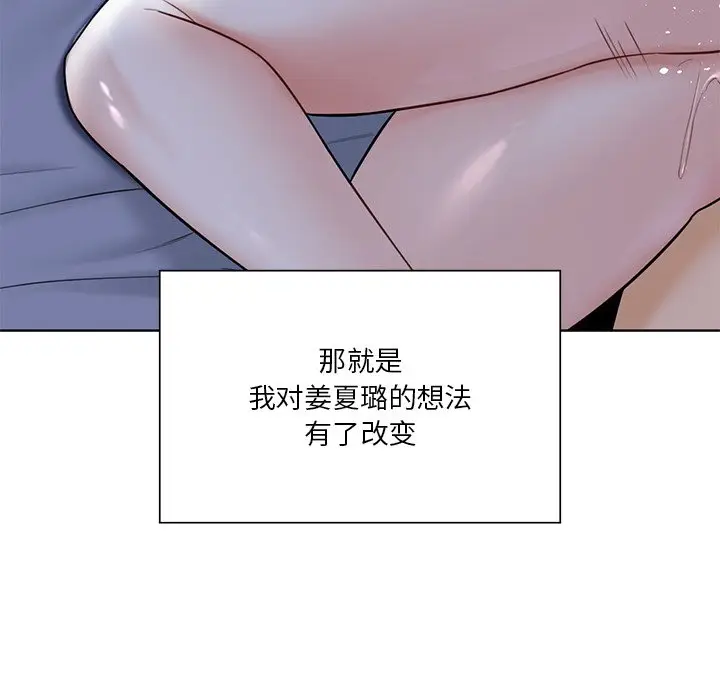 漫画《不当朋友当恋人》第18话第81张图