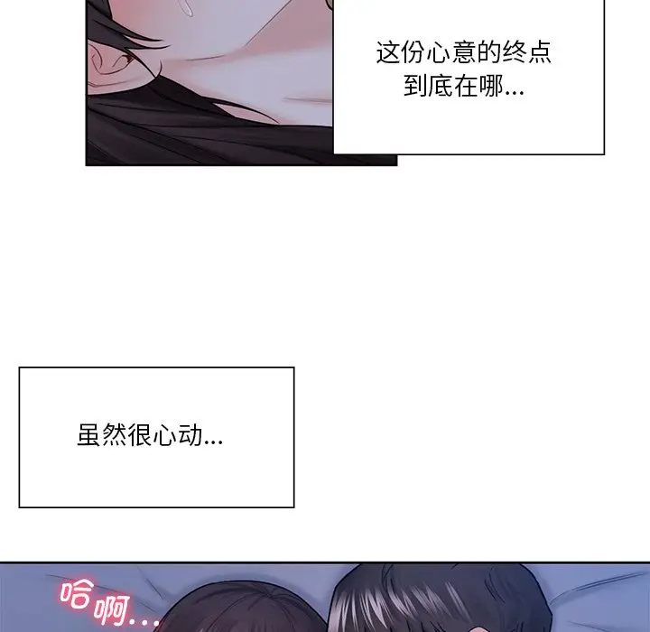 漫画《不当朋友当恋人》第18话第83张图