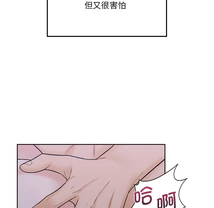 漫画《不当朋友当恋人》第18话第85张图