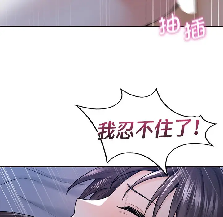 漫画《不当朋友当恋人》第18话第90张图