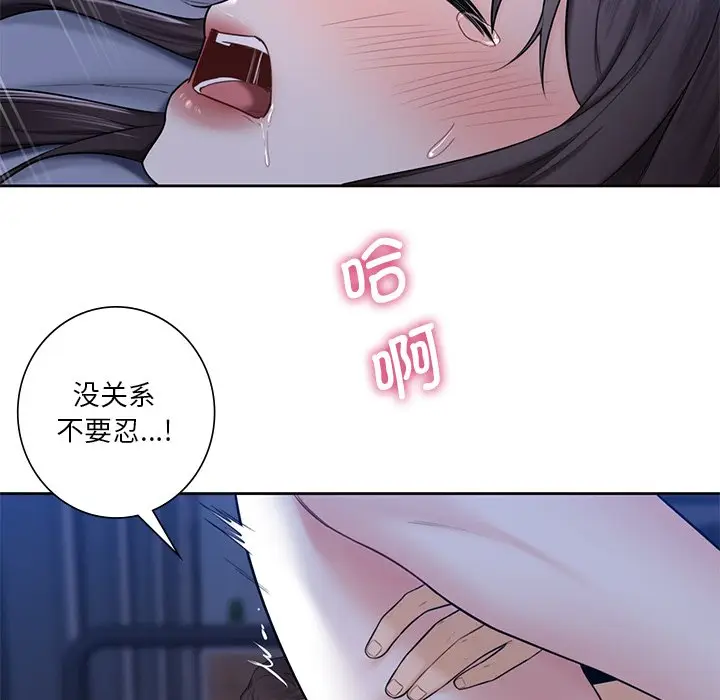 漫画《不当朋友当恋人》第18话第91张图