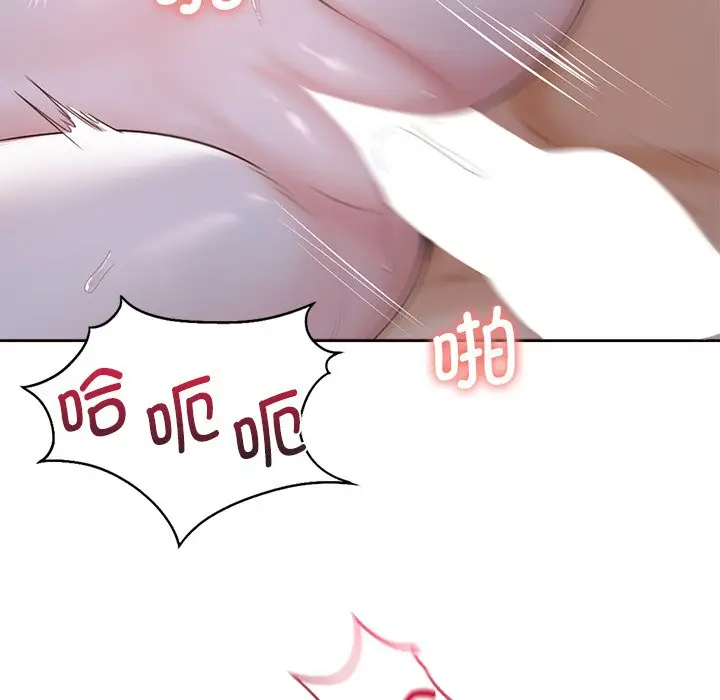 漫画《不当朋友当恋人》第18话第93张图