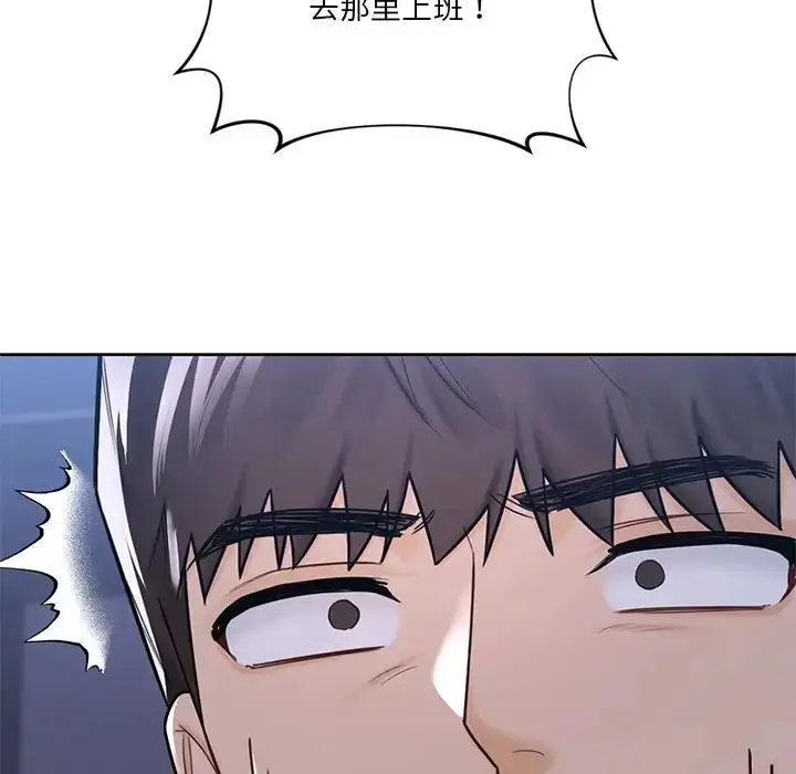 漫画《不当朋友当恋人》第19话第10张图