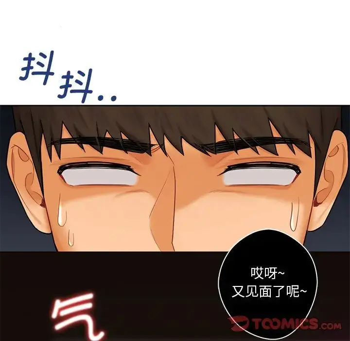 漫画《不当朋友当恋人》第19话第14张图