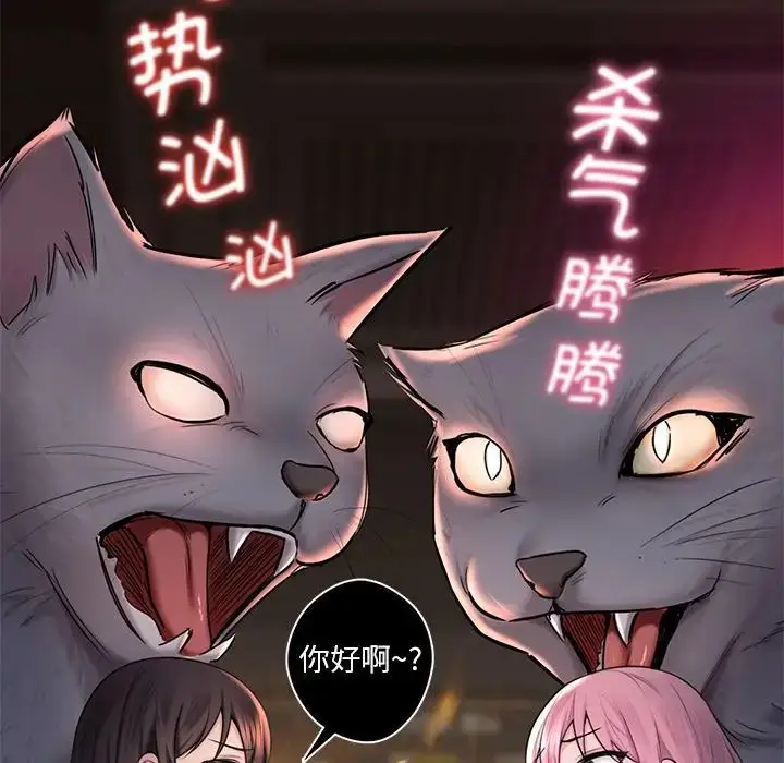 漫画《不当朋友当恋人》第19话第15张图