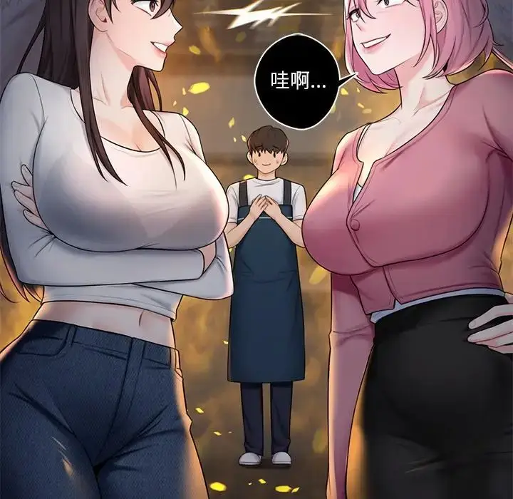 漫画《不当朋友当恋人》第19话第16张图
