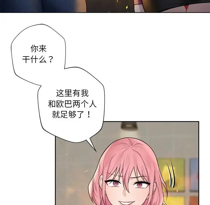 漫画《不当朋友当恋人》第19话第17张图