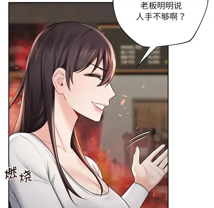 漫画《不当朋友当恋人》第19话第19张图