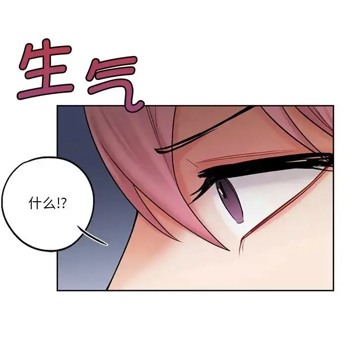 漫画《不当朋友当恋人》第19话第23张图