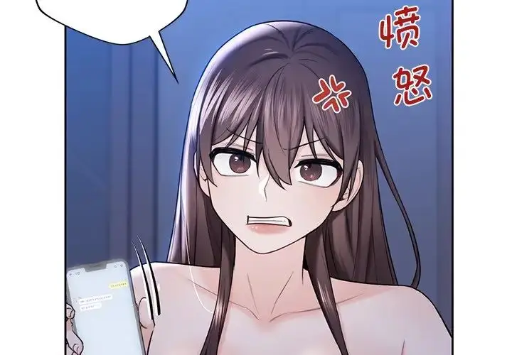 漫画《不当朋友当恋人》第19话第3张图