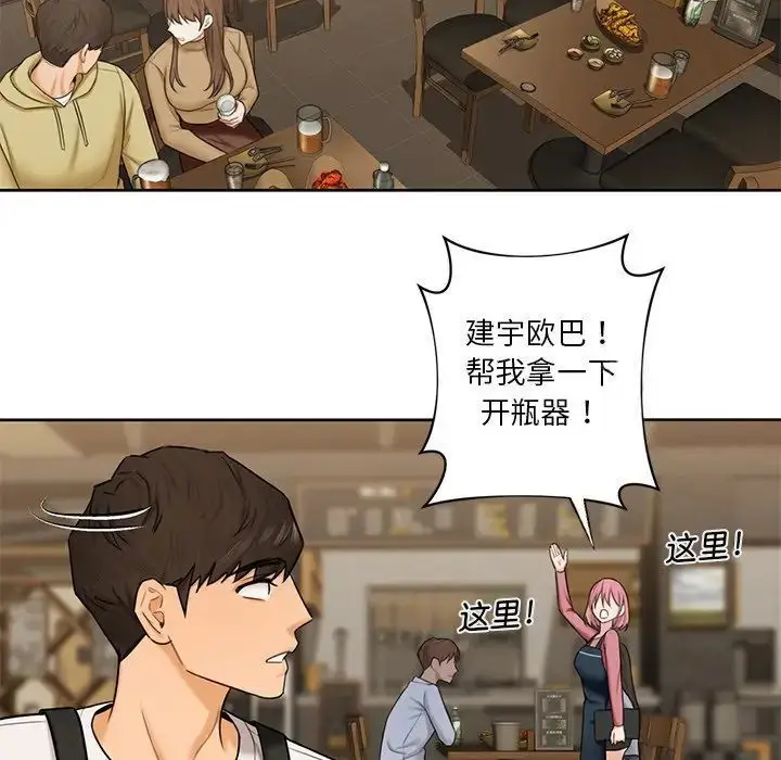 漫画《不当朋友当恋人》第19话第33张图