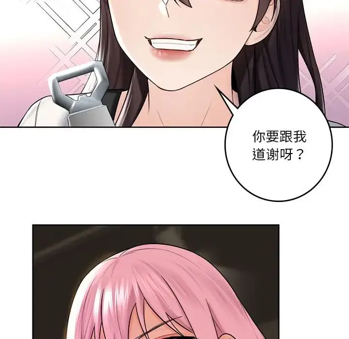 漫画《不当朋友当恋人》第19话第37张图
