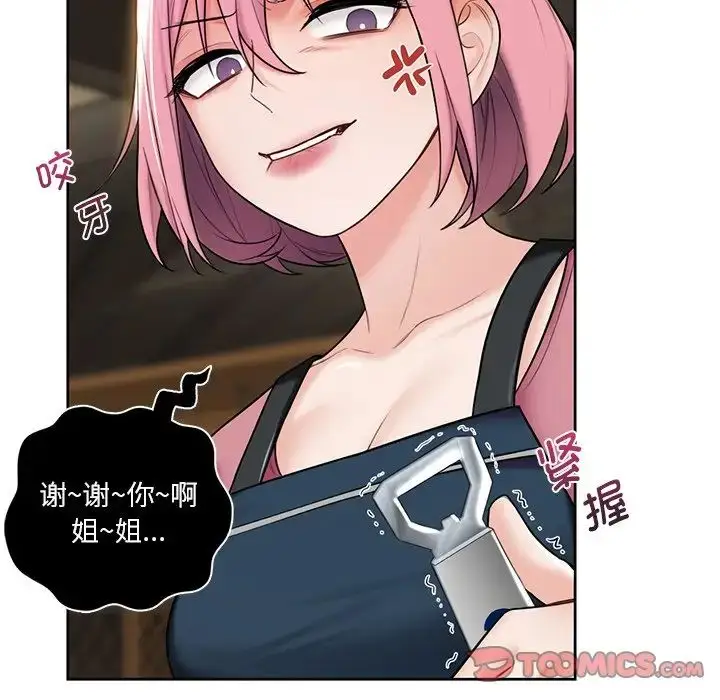漫画《不当朋友当恋人》第19话第38张图
