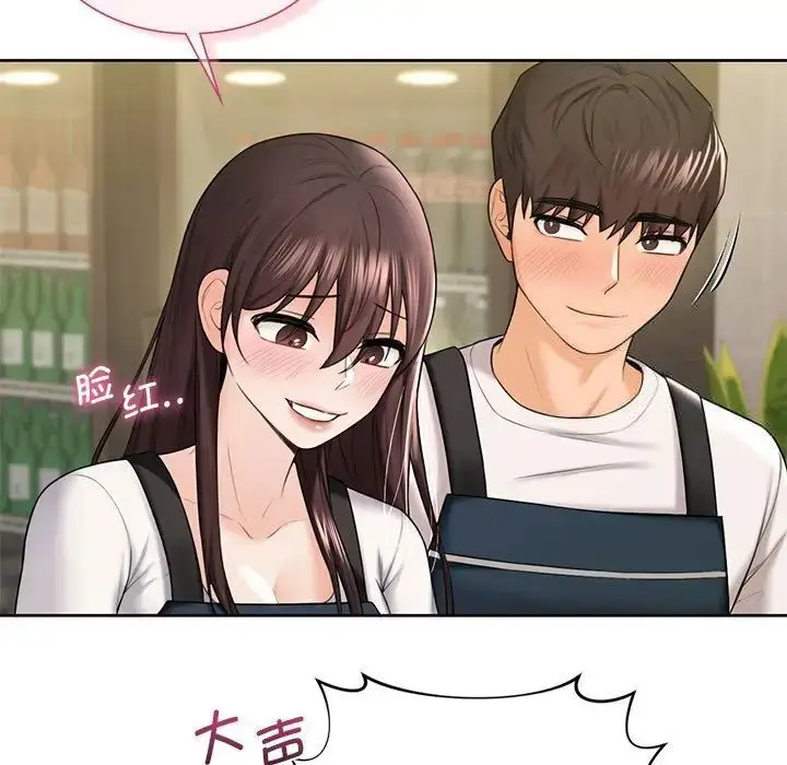 漫画《不当朋友当恋人》第19话第41张图