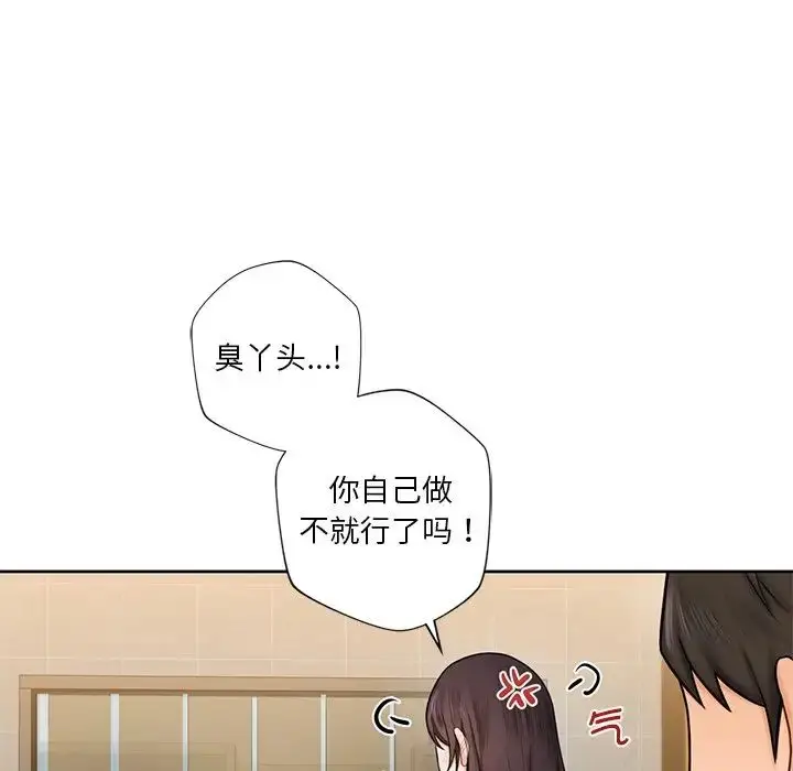 漫画《不当朋友当恋人》第19话第43张图