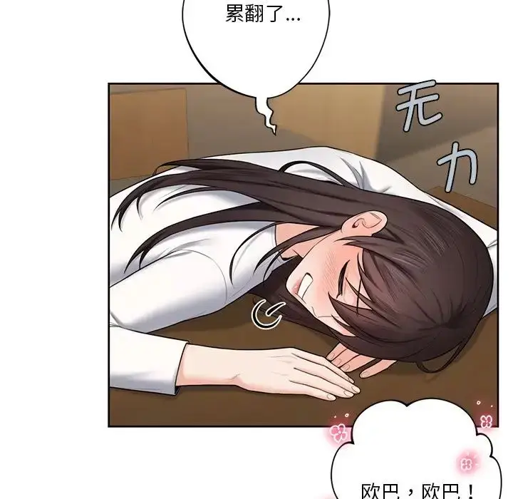 漫画《不当朋友当恋人》第19话第48张图