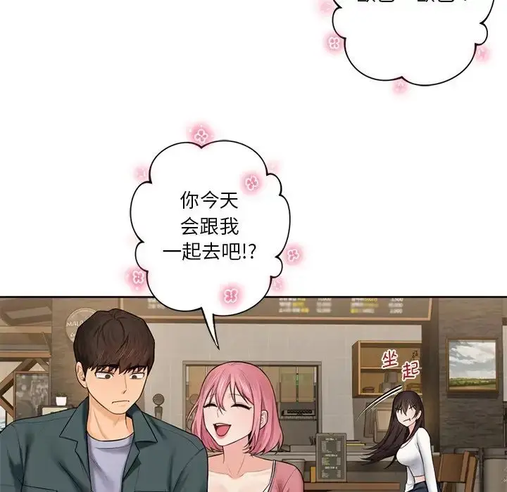漫画《不当朋友当恋人》第19话第49张图