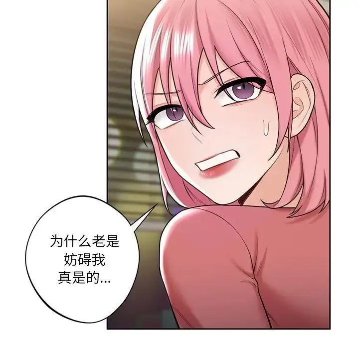 漫画《不当朋友当恋人》第19话第55张图