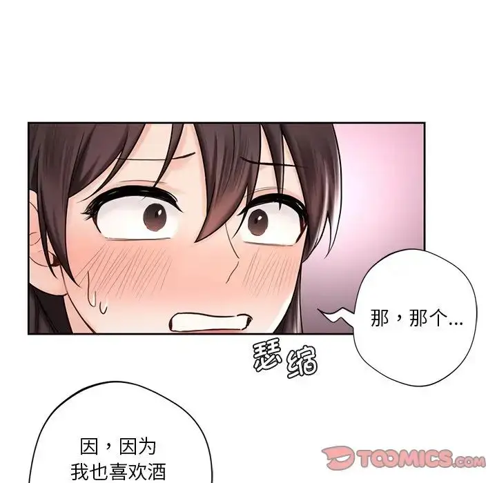 漫画《不当朋友当恋人》第19话第56张图