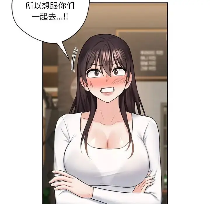漫画《不当朋友当恋人》第19话第57张图