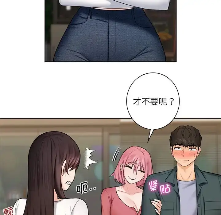 漫画《不当朋友当恋人》第19话第58张图