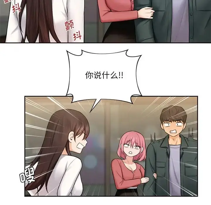 漫画《不当朋友当恋人》第19话第59张图