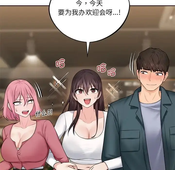 漫画《不当朋友当恋人》第19话第61张图