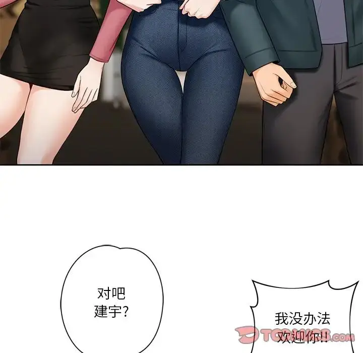 漫画《不当朋友当恋人》第19话第62张图