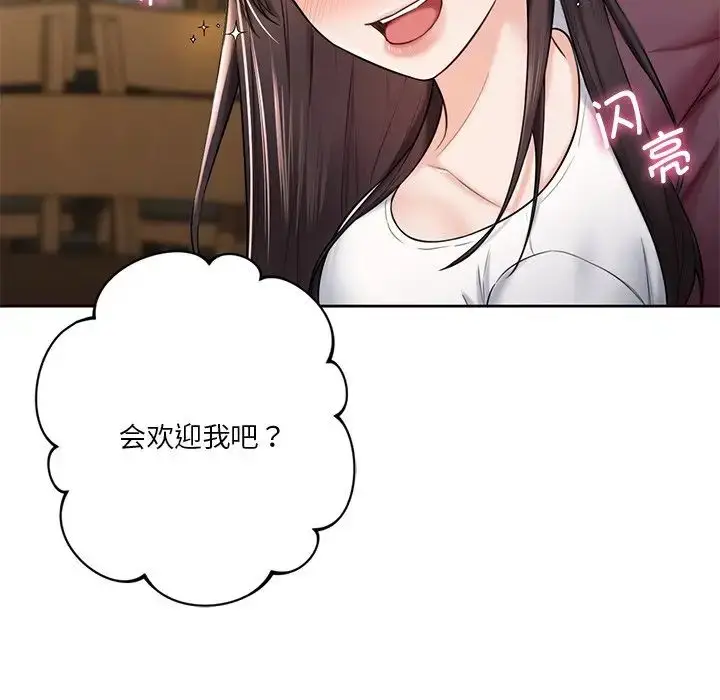 漫画《不当朋友当恋人》第19话第65张图