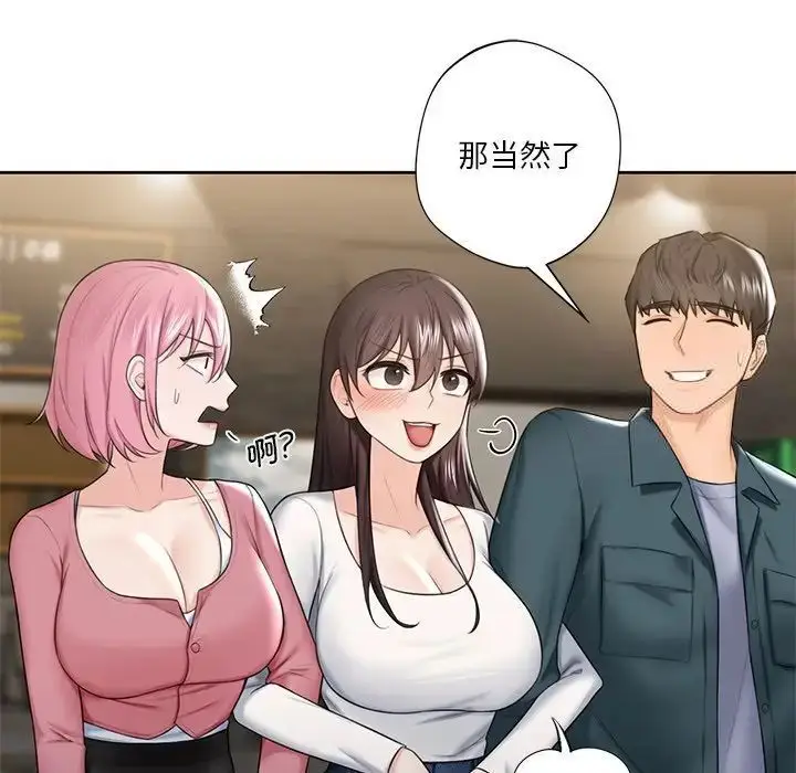 漫画《不当朋友当恋人》第19话第66张图